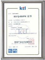  QC80000證書
