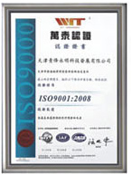 ISO9001:2008認證證書