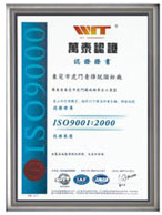 ISO9001:2000認證證書
